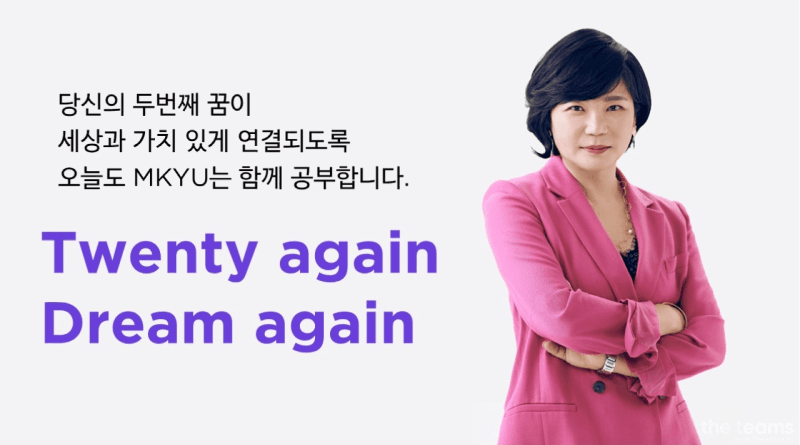 MKYU 브랜드